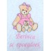 Product: Babies>Baby Cloths - Burp Cloth (Teddy with smaller bear)